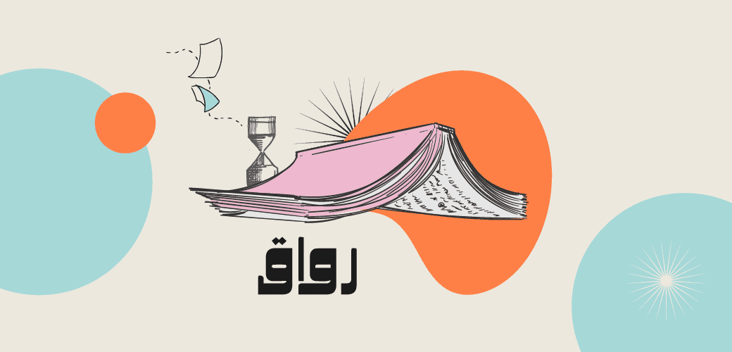  هل سيُستبدل الكتّاب مستقبلاً؟