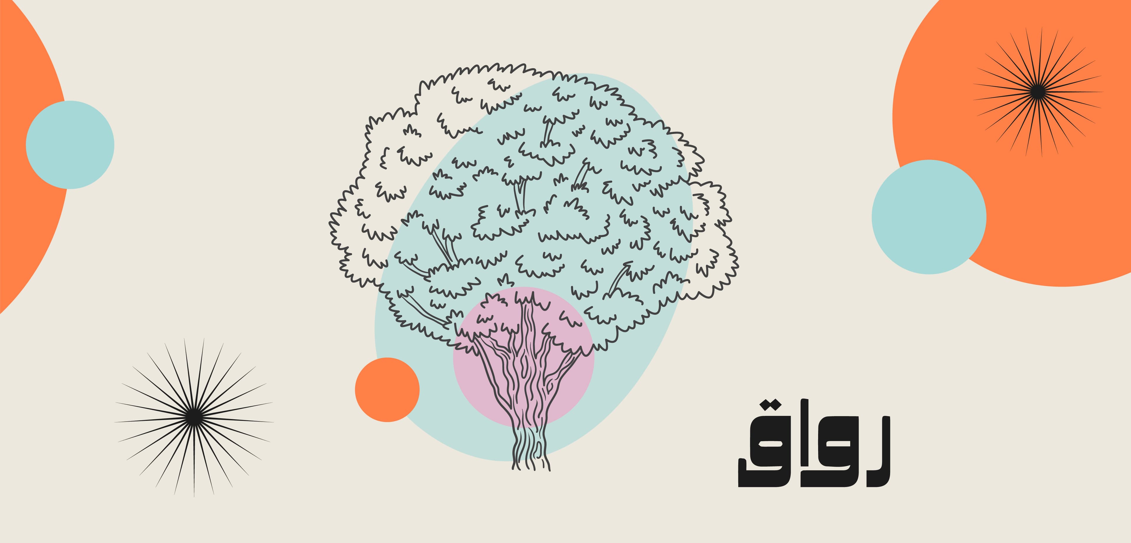 من صمغ شجر إلى نكهات لا تعد 