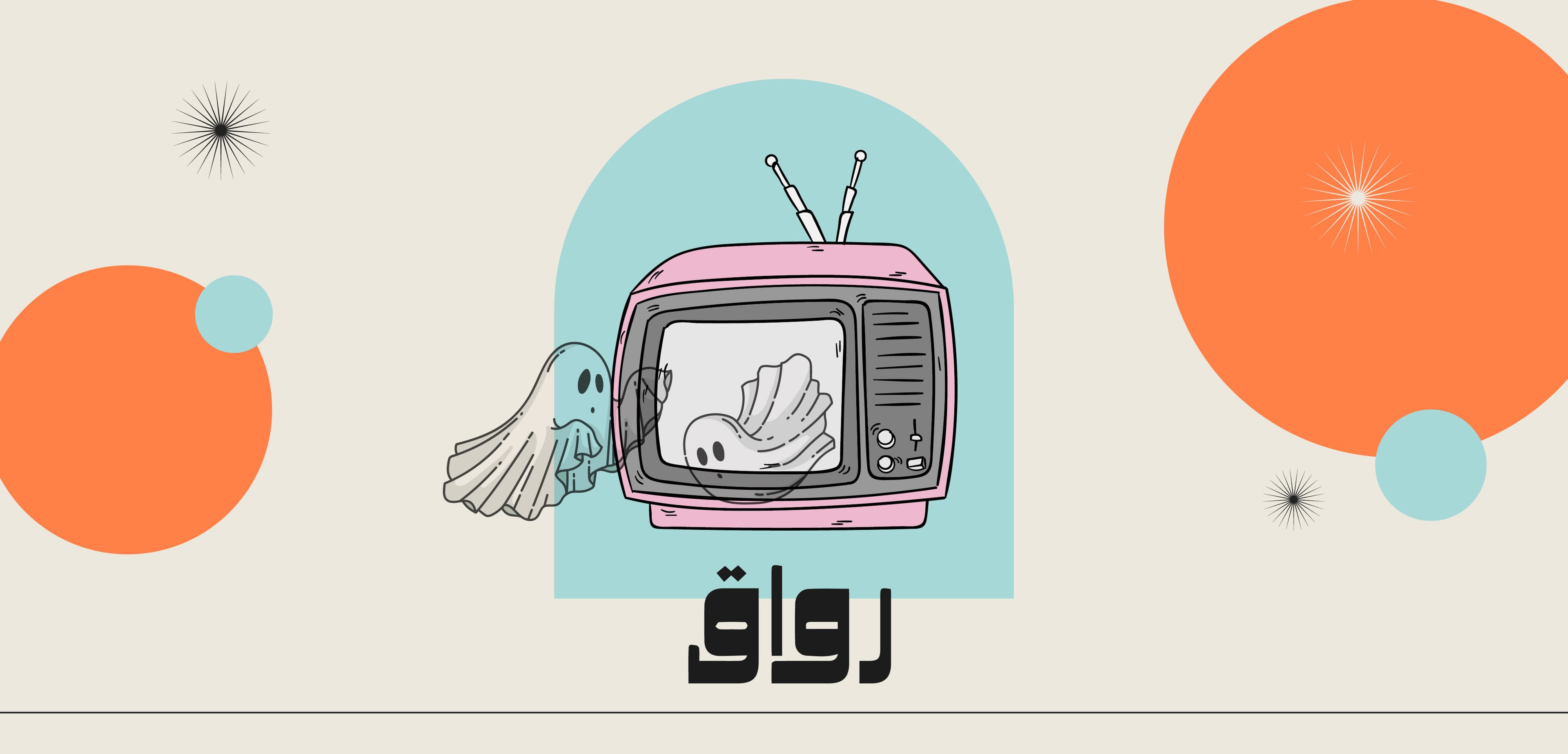 تأثير أفلام الرعب علينا